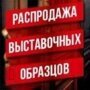 РАСПРОДАЖА ВИТРИННЫХ ОБРАЗЦОВ МЕТАЛЛИЧЕСКИХ ДВЕРЕЙ